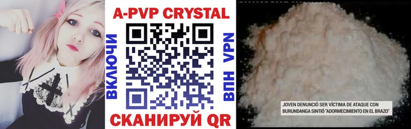 мега зеркало  где купить наркотик  Амурск  Alpha-PVP СК 