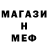 Метадон кристалл Lisa Sh