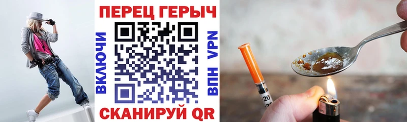 Героин гречка Амурск