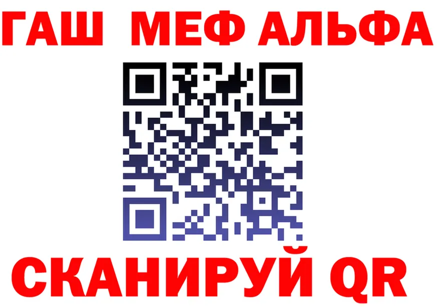ГАШ гарик как войти даркнет omg Амурск