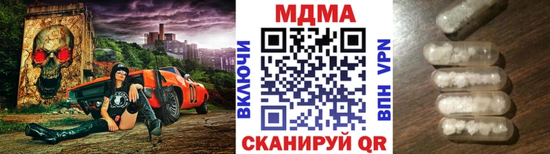 МДМА кристаллы  купить наркоту  Амурск 