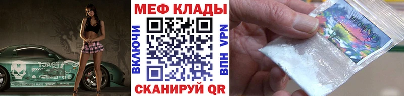 Меф 4 MMC  Амурск 