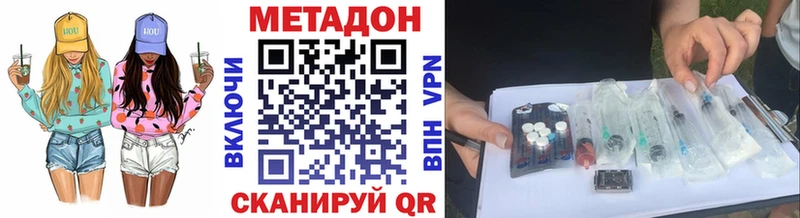 OMG сайт  купить наркоту  Амурск  МЕТАДОН VHQ 